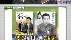 봉중근, ‘봉의사’ 탄생 비화 공개…“영광스러운 별명”