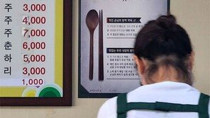 [고양이 눈]‘안전한 맛남’