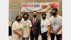 “한국이 종주국”… 美캘리포니아주 ‘김치의 날’ 제정