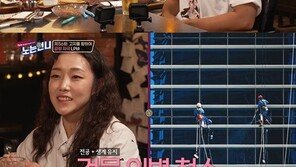 ‘노는 언니’ 김자인 “클라이밍, 생업 어려워…외벽청소 하기도”