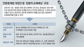 ‘민주당만 빼고’ 임미리 “與 언론중재법 강행, ‘공포·독선’ 때문”