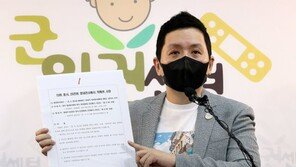 민관군 합동위원 6명 사퇴…“국방부, 개혁 의지 없어”