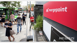 경찰, 머지포인트 운영사 등 압수수색…대표 출국금지