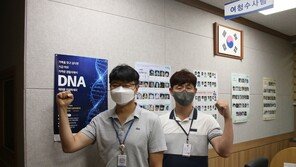 33년 전 실종된 딸, 유전자 분석으로 상봉