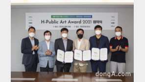 현대건설, 미술작품 공모전 ‘H 퍼블릭 아트 어워드 2021’ 개최
