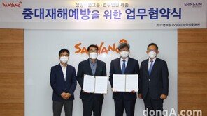 삼양식품, 법무법인 세종과 중대재해예방 MOU 체결…근로환경 안전성 강화