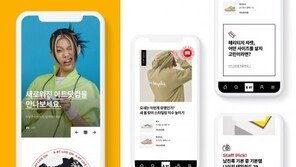 ABC마트, 온라인몰 ‘아트닷컴’ 새 단장… 패션 콘텐츠·쇼핑 편의 강화