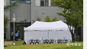 아프간인 맞이로 분주한 진천 국가공무원인재개발원 [청계천 옆 사진관]