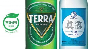 [Food&Dining]“생산부터 폐기까지” 하이트진로 친환경 선도