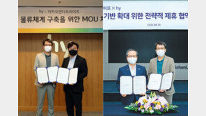 [Food&Dining]카카오엔터와 물류 협약… hy, 배송망 활용 신사업