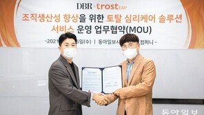 본보 미래전략연구소-휴마트컴퍼니 업무협약