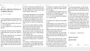 경과원, ‘경기도 채용비리 왕국’ 글 올린 직원 고소…“허위사실 명예훼손”