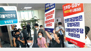 與, 언론법 더 개악… ‘명백한 고의-중과실’ 문구서 ‘명백한’ 삭제