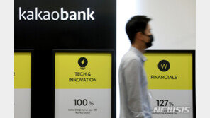 테슬라보다 비싼 ‘카뱅’, 외인 폭풍 매도 시작?