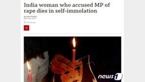 인도서 국회의원에 성폭행 당한 여성, 남친과 분신 사망