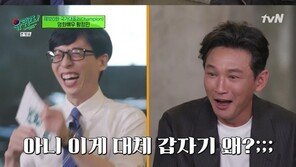 ‘유퀴즈’ 황정민 “지진희·조승우와 여행 사진…너무 창피”