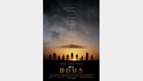 마동석·졸리 ‘이터널스’ 3분 풀버전 예고편, 극장·TV서 본다