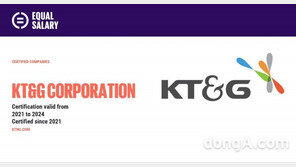 공정 인사제도 인정받은 KT&G…국내 상장사 최초 평등임금인증 획득