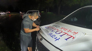 “자영업자만 옭아매”…부산서 한밤 울분의 차량시위