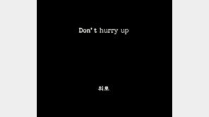 ‘9월2일 컴백’ 넬, 정규 9집 오디오 티저로 신곡 스포