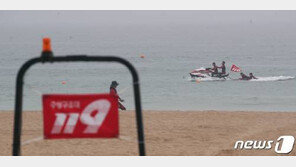 수상구조대장, 근무중 제트스키 타고 통발-낚시…피서객에 딱 걸려