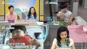 ‘금쪽’ 신애라 “아들 잘 먹지 않아 병원 찾은 적 있어”