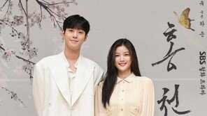 김유정·안효섭 “‘홍천기’, 애절한 판타지 멜로 사극”
