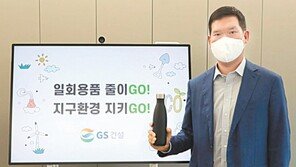 허윤홍 GS건설 대표 ‘고고챌린지’ 동참 