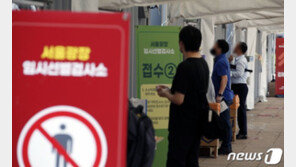 칸막이, 띄어앉기 지켰는데…강남구 식당 25명 집단감염