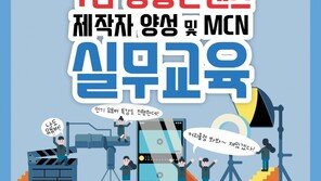 “1인방송 제작교육 신청하세요”…인천테크노파크 교육생 모집