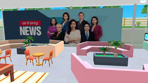 아리랑TV “국내 방송사 최초 메타버스에 방송환경 구현”