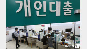 5대 은행 모두 신용대출 한도 ‘연봉 이내’로 조인다