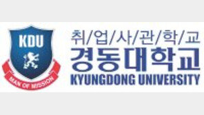 국제융합학부-군사학과 첫 신입생 선발