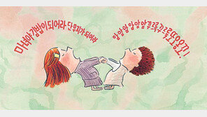 [그림책 한조각]이불은 안 덮어