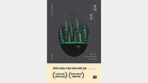 [책의 향기]생의 마지막 순간을 선택할 수 있을까