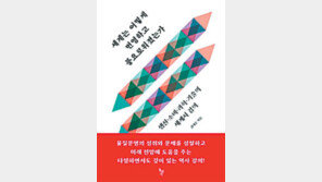 [책의 향기]인류 풍요의 시대를 말하다