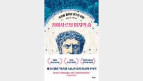 [책의 향기]이토록 중요한 공기, 몰라봐서 미안해