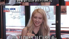 전소미 “중학교 때 남친, 2주 교제하다 내 친구 만나더라”