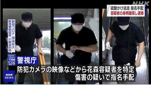 日경찰, 지하철 황산 테러 용의자 검거…“피해자와 같은 동아리”