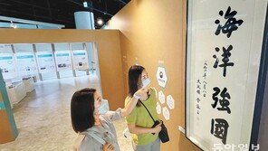 김영삼 전 대통령이 쓴 ‘해양강국’