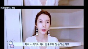 ‘태국 재력가와 결혼’ 신주아 “불임·딩크족 아냐…신혼 생활 즐기다 7년 흘러”