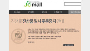 “돈쭐 나세요”…아프간 품은 진천군 쇼핑몰 주문 폭주