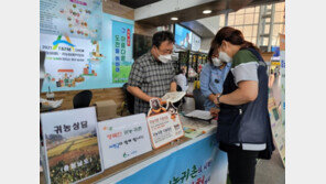 서울역에 몰린 귀농상담… ‘에이팜쇼’ 충남도 부스에 관심 고조
