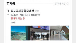 티맵 “내비 목적지 가는 다른 車 이동량 알려드려요” 