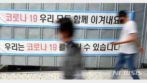 코로나19 신규 확진자 1487명… 55일째 네자릿수