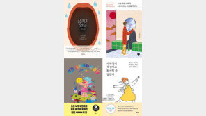 “나는 거식증 베테랑”… 정신질환 고백 에세이 잇단 출간