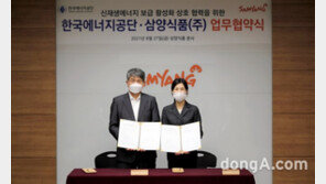 삼양식품, 에너지공단과 ‘신재생에너지 활성화’ 맞손…K-RE100 캠페인 참여