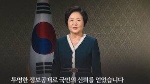 김정숙 여사 “K방역, 세계의 모범”…한인 여성 격려