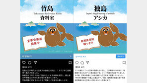 日 시마네현, 독도 왜곡 광고 집행…서경덕 “패러디 광고로 반박”