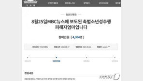 “촉법소년법 폐지해 법 무서움 알게 해야” 인천 성폭력 피해학생母 ‘호소’